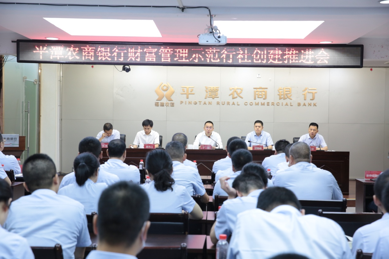 平潭農(nóng)商銀行：聚焦財富管理，推動財富管理轉(zhuǎn)型