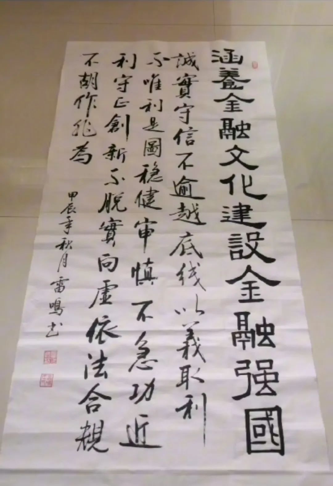 “中國特色金融文化”書法作品鑒賞