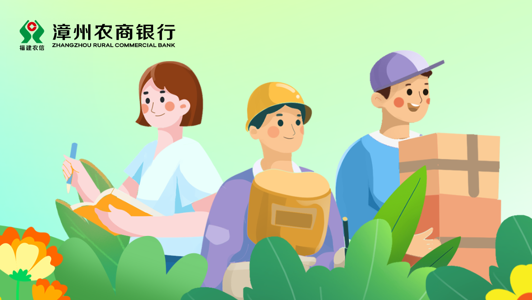 關(guān)于勞動(dòng)節(jié)期間收單業(yè)務(wù)到賬時(shí)間公告